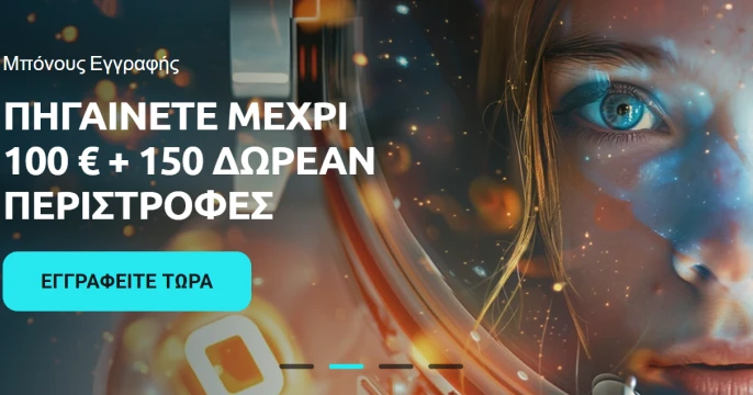 Novadreams Bonus 1