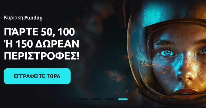 Novadreams Bonus 3